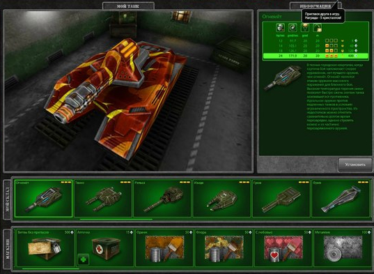 игры танки онлайн скачать онлайн
