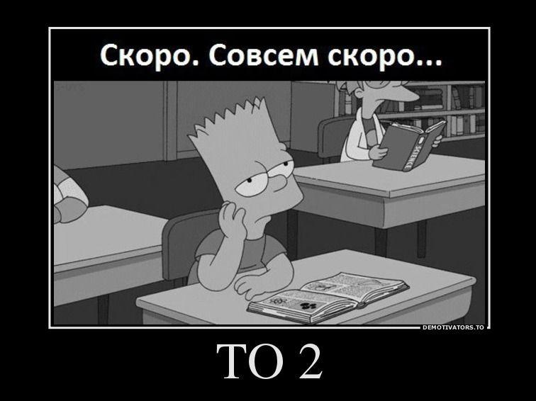 Демотиваторы, Танки Онлайн: ожидание ТО 2 так прекрасно