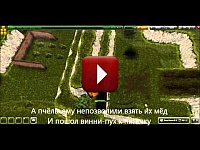 Видео, Танки Онлайн: Винни-Пух и все все все. Tanki Online PRO